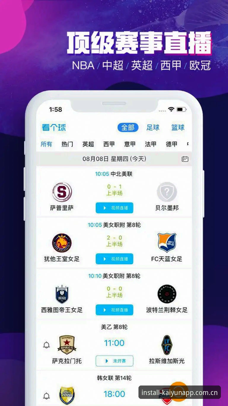 掌握体育观赛新姿势，开运APP手机版China手机版实用安装指南