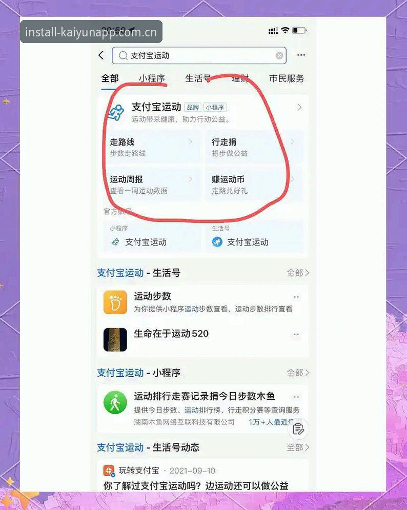 开运体育入口手机版快速访问详解：数据、选择与安装路径